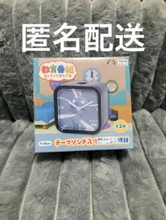 新品・未開封』教育番組 テーマソング入り目覚まし時計 - メルカリ