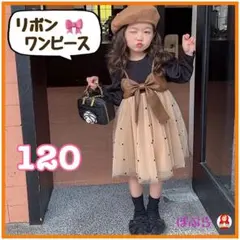 【新品】ゴージャス！ かわいい♡　リボンドットワンピース　120cm　b