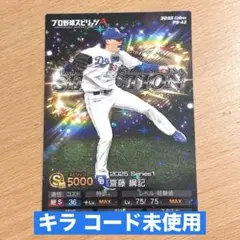2026年最新】カルビープロ野球チップス￼￼の人気アイテム - メルカリ