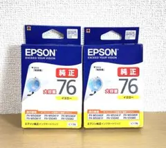 エプソン純正ICM76マゼンタICC76シアン ICY76イエロー ２セット Amazon.co.jp: エプソン 純正 インクカートリッジ 地球儀 ICY76
