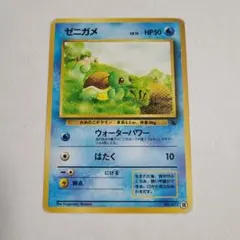 ゼニガメ 拡張シート 旧裏 - メルカリ