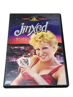 ジンクス('82米)