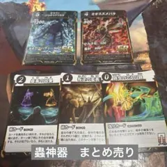 2025年最新】蟲神器 まとめ売りの人気アイテム - メルカリ