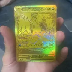 メガカイリューex MUR メガドリームex