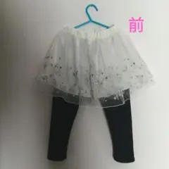 スカート付きレギンス 110cm オフホワイト