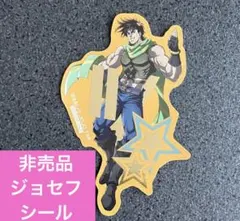 非売品　マツキヨ　ジョジョ　2部　ジョセフジョースター　ステッカー