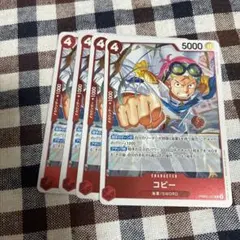 ワンピースカード コビー海軍 SWORD PRB02-001