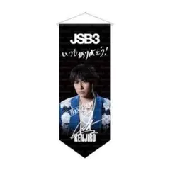三代目JSB 山下健二郎　タペストリー 三代目 J SOUL BROTHERS 山下健二郎 タペストリー - メルカリ