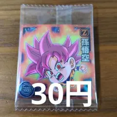 ドラゴンボール　ウエハース　超15-17　N　孫悟空