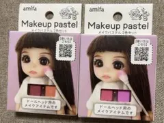 seria ぬい活 メイクパステル 2色セット(ドール用)