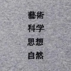 タコマフジレコード