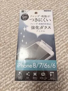 iPhone 8/7/6s/6 強化ガラスフィルム 9H