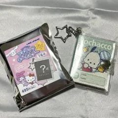 トレーディング プチブックキーホルダー ポチャッコ