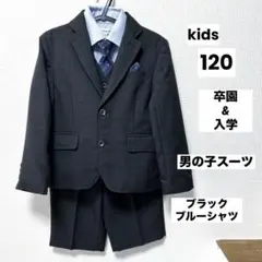 スーツ　120男の子 eimiarts フォーマル ブラック