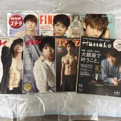 岸優太　表紙　まとめ　Hanako anan FINEBOYS