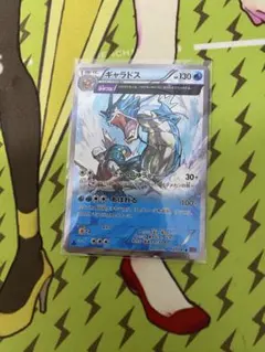 ギャラドス ポケモンカードゲーム