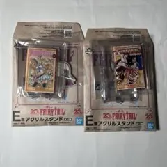 一番くじ　フェアリーテイル　E賞　アクリルスタンド　セット　9 47