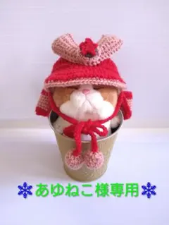 カラフルなねこちゃん用かぶと帽子　かぶりもの
