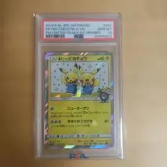 お茶会ごっこピカチュウ：はなびらのまいキャンペーン PROMO SM-P