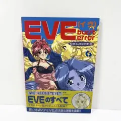 2026年最新】イヴバーストエラーの人気アイテム - メルカリ
