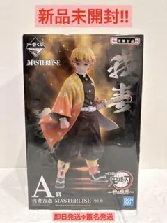 鬼滅の刃 一番くじ A賞 我妻善逸 フィギュア