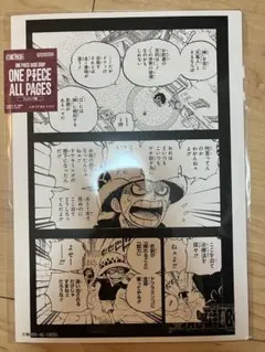 ワンピースベースショップ ALL PAGES 扉絵 ワノ国編 ロー チョッパー