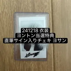 ATEEZ サン 直筆サイン ポラロイド チェキ ヨントン 当選者限定 - メルカリ