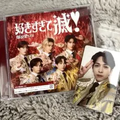 吉田仁人 トレカ付 VOS盤 好きすぎて滅