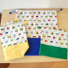 【みっこ様専用】入園入学　車柄　巾着袋3点
