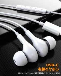 【美品★動作確認】Chayoo Cタイプ有線イヤホンマイク付ノイズキャンセリング