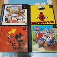 せがれいじり サルゲッチュ とんでもクライシス う◯こ愛好家 バカゲー