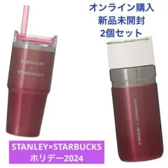 【 新品未使用 】STANLEY + STARBUCKS タンブラー セット