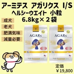アーテミス アガリクス アイエス ヘルシー ウエイト小粒 18kg - メルカリ