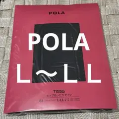 即購入⭕️【未使用】POLA TG55 ヒップあったかタイツ L-LLのサムネイル