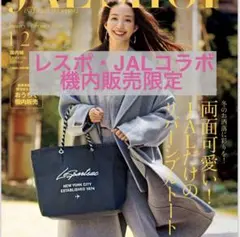 2026年最新】LeSportsac レスポートサック JAL機内販売限定の人気