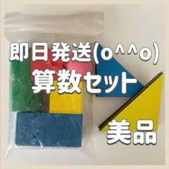 算数ボックス さんすうぼっくす 【つみ き、いろいた】せいぶんしゃ 算数セット