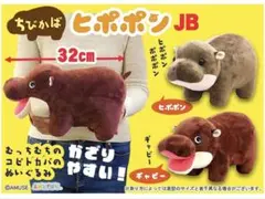 ちびかばヒポポン VMCコンプリート ちびかばヒポポン☘️VMCコンプセット キャラクターグッズ コビトカバ