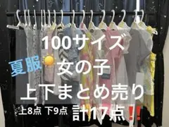 女の子服 100 110 夏服 新品未使用