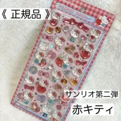 【正規品】ボンボンドロップシール サンリオ第二弾 赤キティ