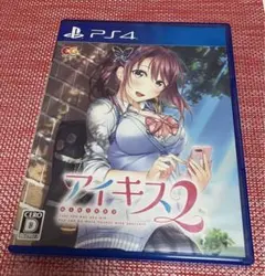 PS4 アイキス2