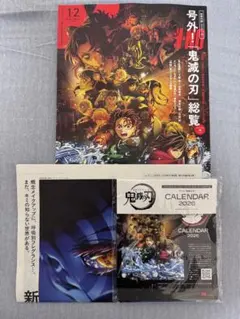 【新品未開封】MEN'S NON-NO　「鬼滅の刃」表紙（付録つき）