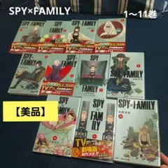 全巻初版☆全巻帯付き】SPY×FAMILY☆スパイファミリー☆1-17巻☆特典