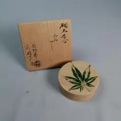 茶道具　指物師　三代　萩井好斎造　みおつくし　桐丸香合　共箱　V　6859 茶道具指物師三代萩井好斎造みおつくし桐丸香合共箱V6859