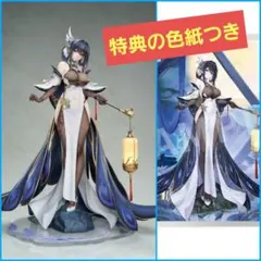 新品未開封　フィギュア　APEX　アズールレーン 鎮海 改　完成品　特典色紙つき 新品未開封 フィギュア APEX アズールレーン 鎮海 改 完成品 特典色紙