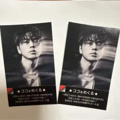 三代目JSB JSB LAND 登坂広臣 サシトーク会 応募券 2枚のサムネイル