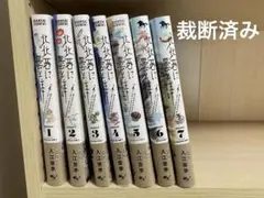 2025年最新】北北西に雲と往けの人気アイテム - メルカリ