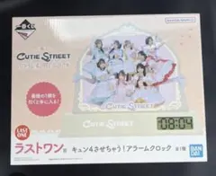 一番くじ CUTIE STREET ラストワン賞 アラームクロック - メルカリ