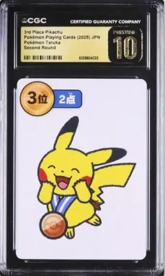 【PSA10】ポケモンタルカ　ピカチュウ　1位 PSA10】ポケモンタルカ ピカチュウ 4位 - メルカリ