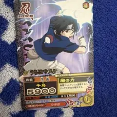NARUTO カードダス うちはサスケ