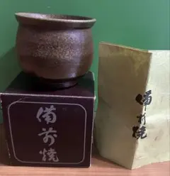 備前焼　ぐい呑み　茶器　酒器